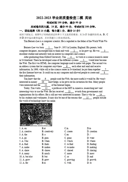 2023年广东省广州中考二模英语试题(含答案)