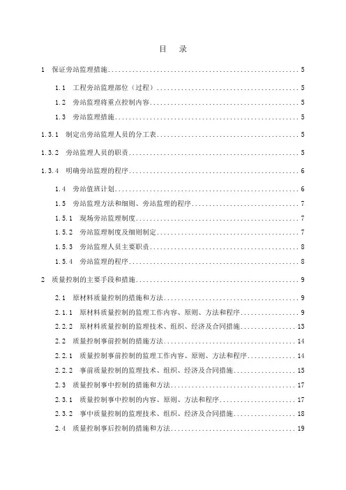 最新航空港区监理大纲