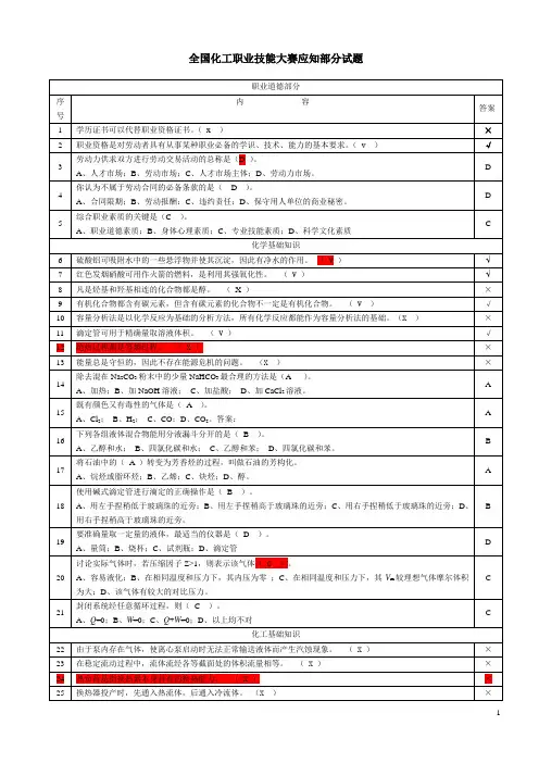第三届技能大赛参赛试题