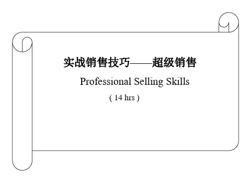 实战销售技巧超级销售ppt481