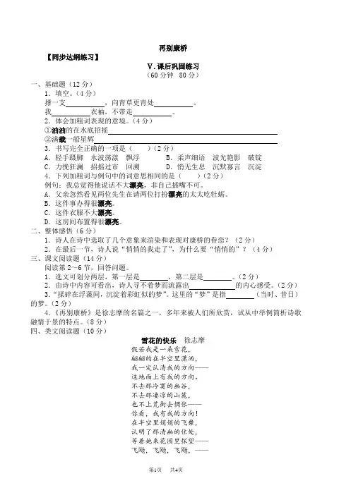 高中语文孔雀东南飞并序课时精练含解析