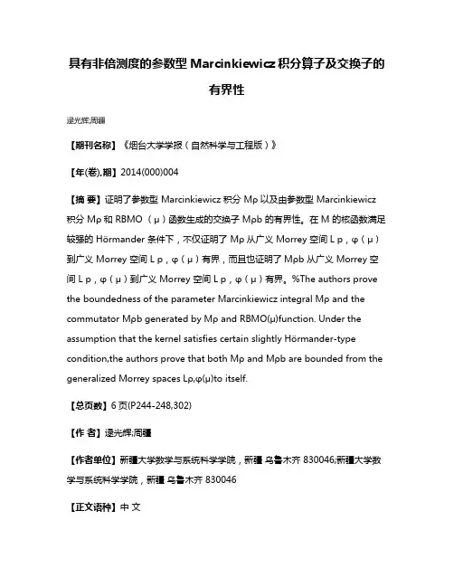 具有非倍测度的参数型Marcinkiewicz积分算子及交换子的有界性