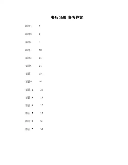Java面向对象程序设计_习题解答(耿祥义)