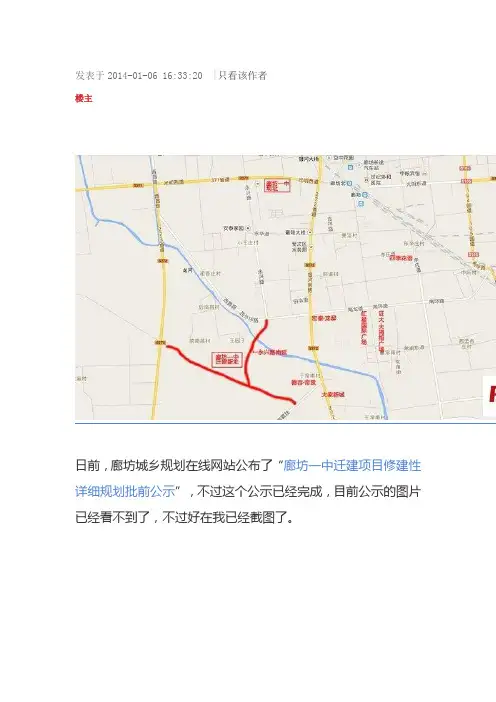 廊坊一中新址