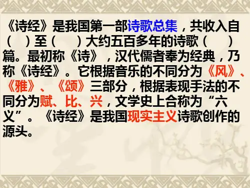 《诗经》是我国第一部诗歌总集共收入自()至()大约五百多年