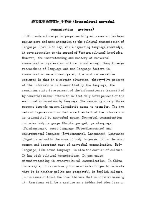 跨文化非语言交际_手势语（Int...