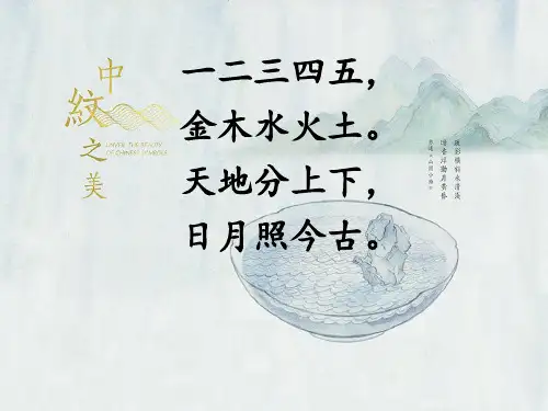 部编版小学语文一年级上-对韵歌(共一课时)