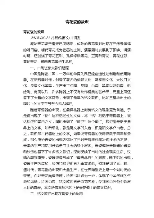 青花瓷的款识