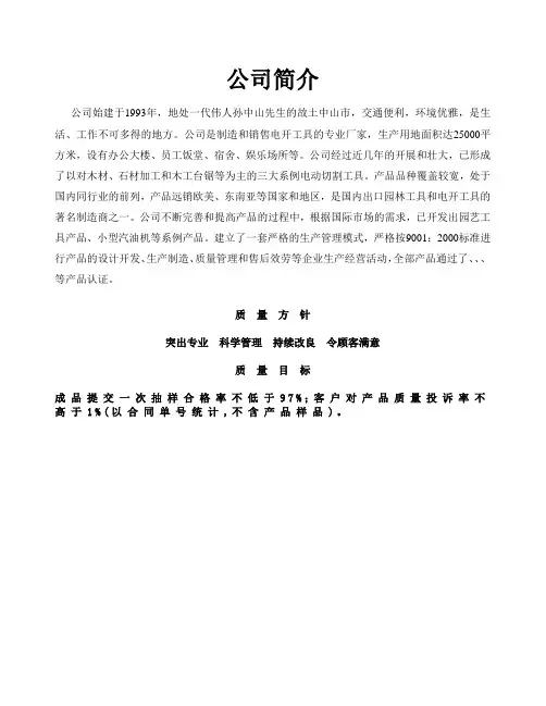 新员工培训教材范本
