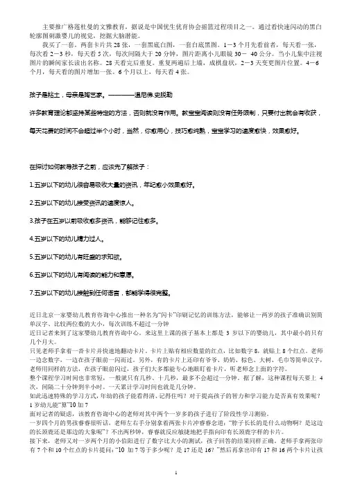 杜曼训练魔法