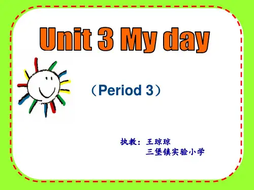 (译林版)四年级英语下册课件 Unit3 My day第三课时