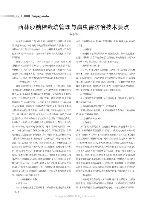 西林沙糖桔栽培管理与病虫害防治技术要点