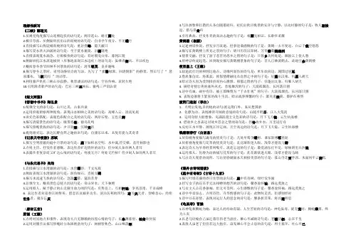 初中八年级上册语文理解性默写和课内古诗鉴赏答案