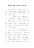 创新中国第三集制造观后感