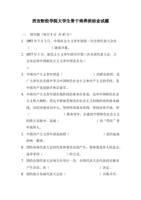 大骨班试题——精选推荐