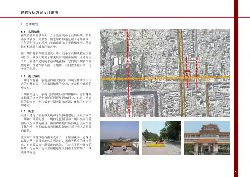 中国美术馆二期项目建设投标方案设计说明分享(科技馆展品源头工厂-上海惯量收集于展览展示行业)