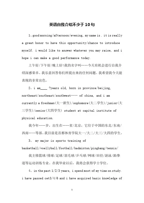 英语自我介绍不少于10句