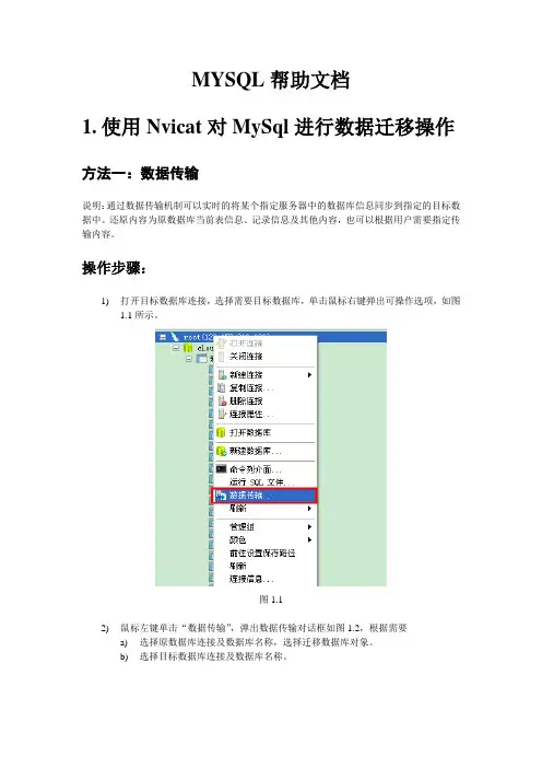 MYSQL帮助文档