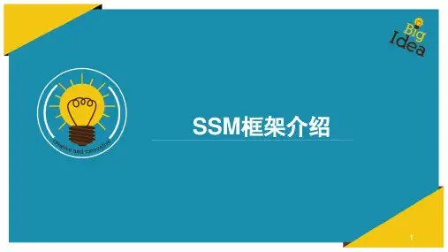 SSM框架PPT学习课件