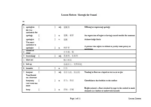 英语自考本科高级英语笔记-下册-Lesson Sixteen 2