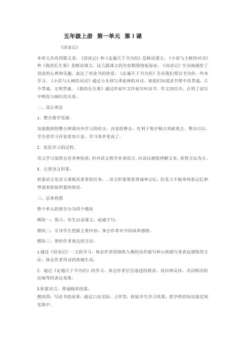 五年级上册知识结构图