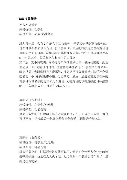 eve4级义务[会要]