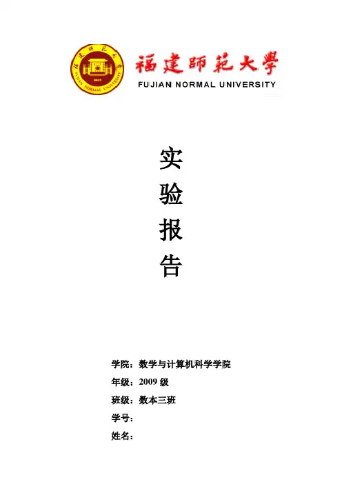 几何画板(实验二)