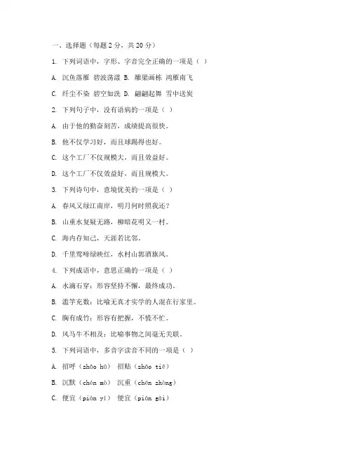成人高考语文的题目试卷