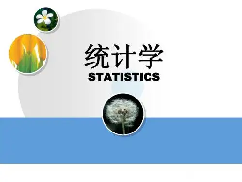 统计学第六章