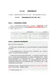 第4讲,民航机场航站区