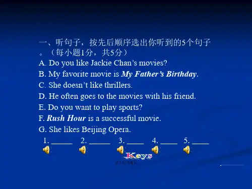 七年级上同步听力训练