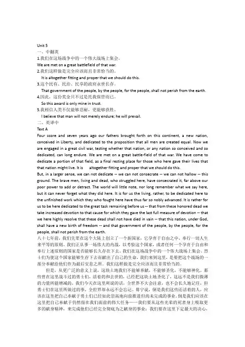 党校研究生英语