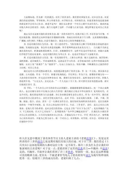 对自己负责——精选推荐