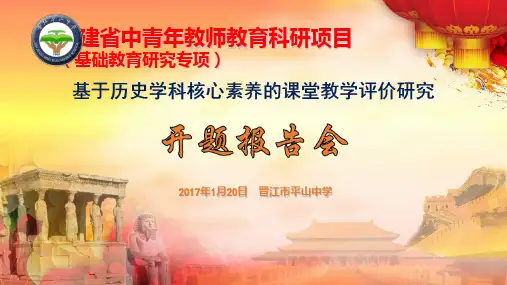 课堂教学实践操作ppt课件