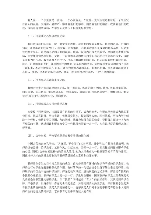 2020暑期师德师风学习心得体会3篇