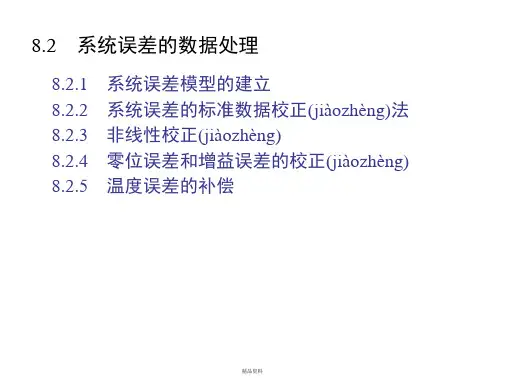 智能仪器课件