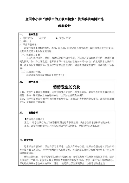 悄悄发生的变化
