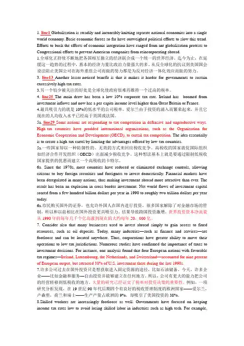 研究生英语综合教程unit 1 答案