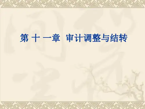 鼎信诺审计软件教程