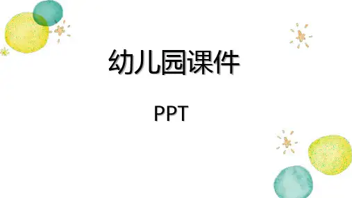 如何更好进行家庭教育幼儿园家长学校讲座内容