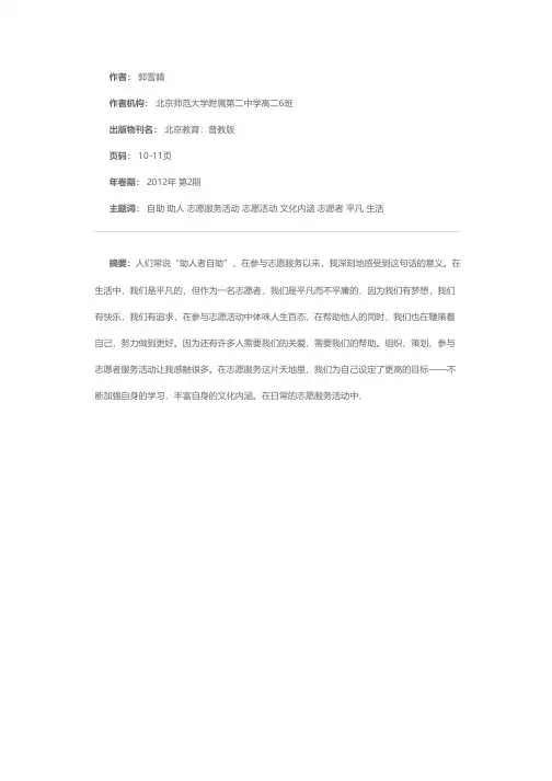 助人者自助