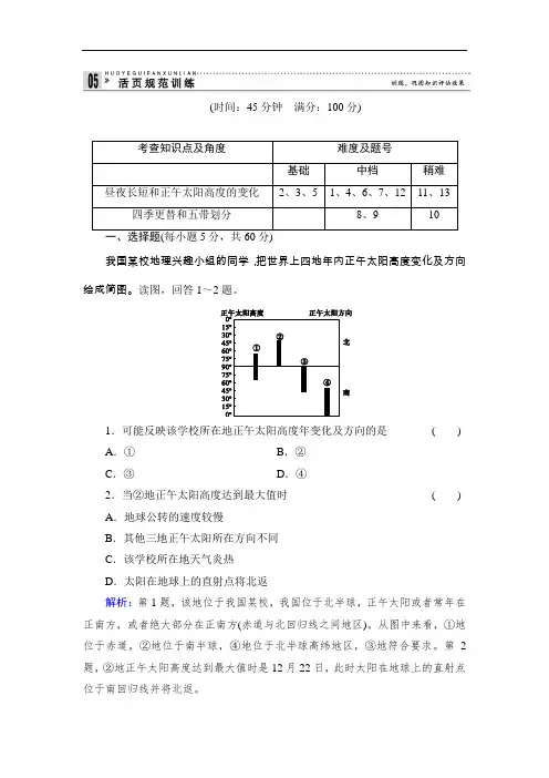 人教版高中地理选修一1.3《恒星的一生和宇宙的演化》随堂练习2