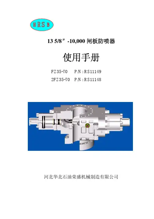 FZ35-70使用说明书