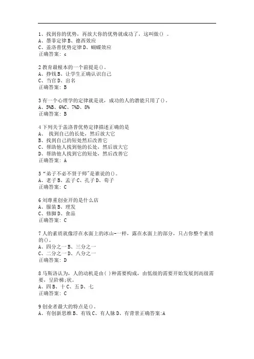 双创常识题库