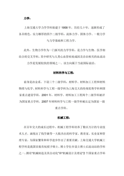 【完整版】力学毕业设计