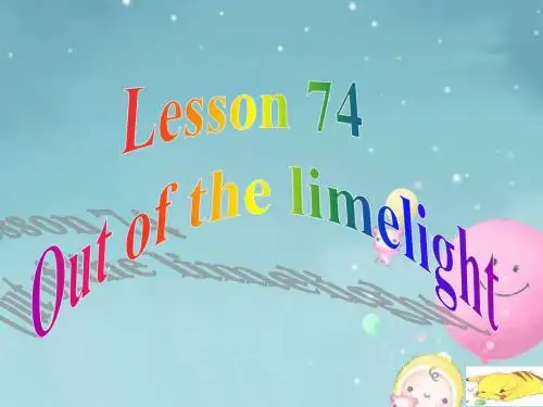 新概念英语第二册Lesson74详细内容讲解