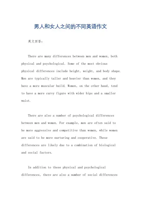 男人和女人之间的不同英语作文