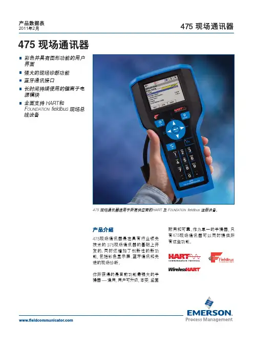 罗斯蒙特475中文版说明书