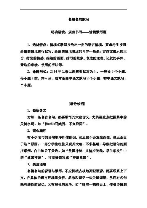 2017年高考语文名篇名句默写及答案