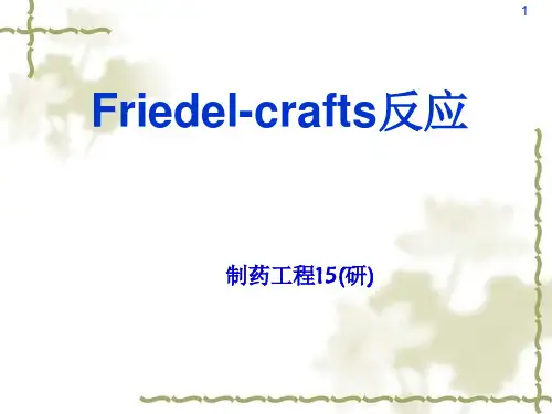 Friedel-crafts反应Grignard 反应Oppenauer氧化